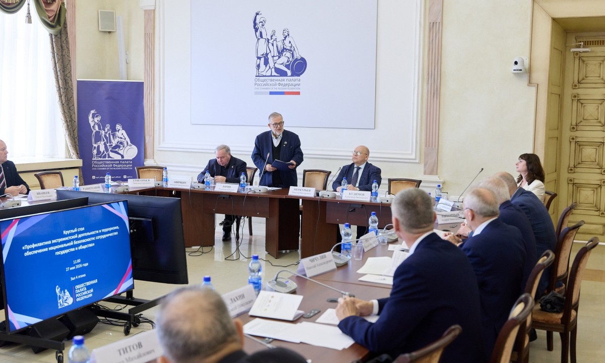 Круглый стол «Профилактика экстремистской деятельности и терроризма, обеспечение национальной безопасности: сотрудничество государства и общества»