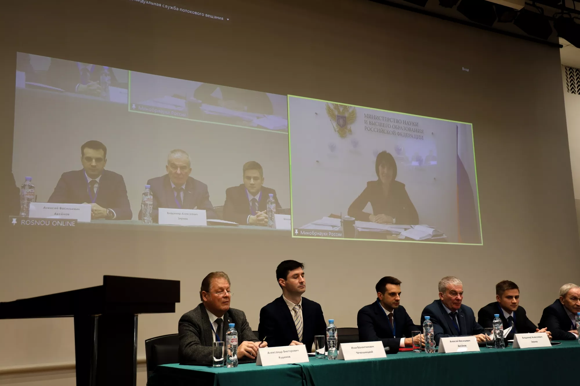  Всероссийская межвузовская научно-практическая конференция «Формирование правосознания молодежи. Вызовы эпохи» — фотография 3