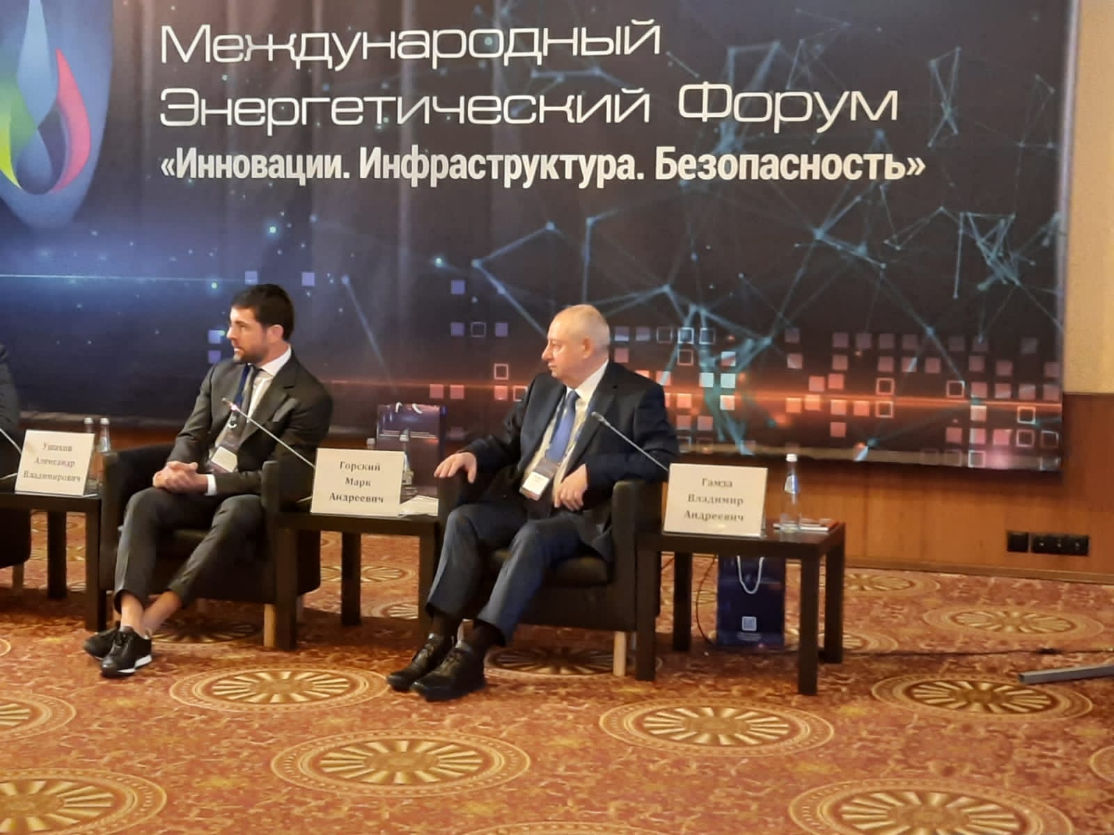 21 декабря 2022 года в Москве, гостиничном комплексе "Президент-отель", состоялся XIV Международный энергетический Форум "Инновации, Инфраструктура, Безопасность". — фотография 2