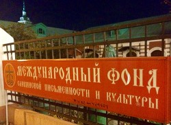 22 октября 2017 года Президент «Содружества выпускников Аспирантуры ВШ КГБ СССР – Адъюнктуры ФСБ РФ Кудимов Александр Викторович поздравил настоятеля Храм во имя святителя Николы Чудотворца на Берсеневке Игумена Кирилла с юбилеем